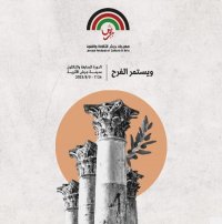 المسرح الشمالي لـ"جرش" يحتضن مشاركات لـ 7 دول عربية