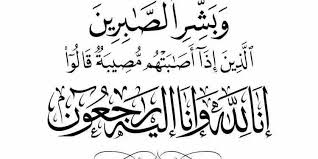 الدكتور هاني سلمان القضاة في ذمة الله
