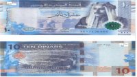 طرح فئة العشرة دنانير الإصدار الخامس للتداول