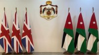 وزير الخارجية يجري اليوم مباحثات مع نظيره البريطاني