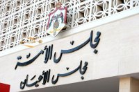 الأعيان يخالفون النواب في الجرائم الالكترونية.. ما الإجراء القانوني لحسم الجدل؟