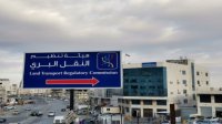 بدء صرف بدل محروقات لمشغلي النقل العام