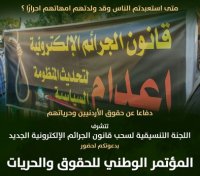 حملة كراهية ضد “كاتب صحفي أردني” يُؤيّد قانون الجرائم الإلكترونية.. مُقارنات بين “تسامح المملكة” قياسًا بـ”أنظمة الجوار” ومُنزلقات حسّاسة في حوار اجتماعي- سياسي والمناطقية والعشائرية في عُمُق التجاذبات