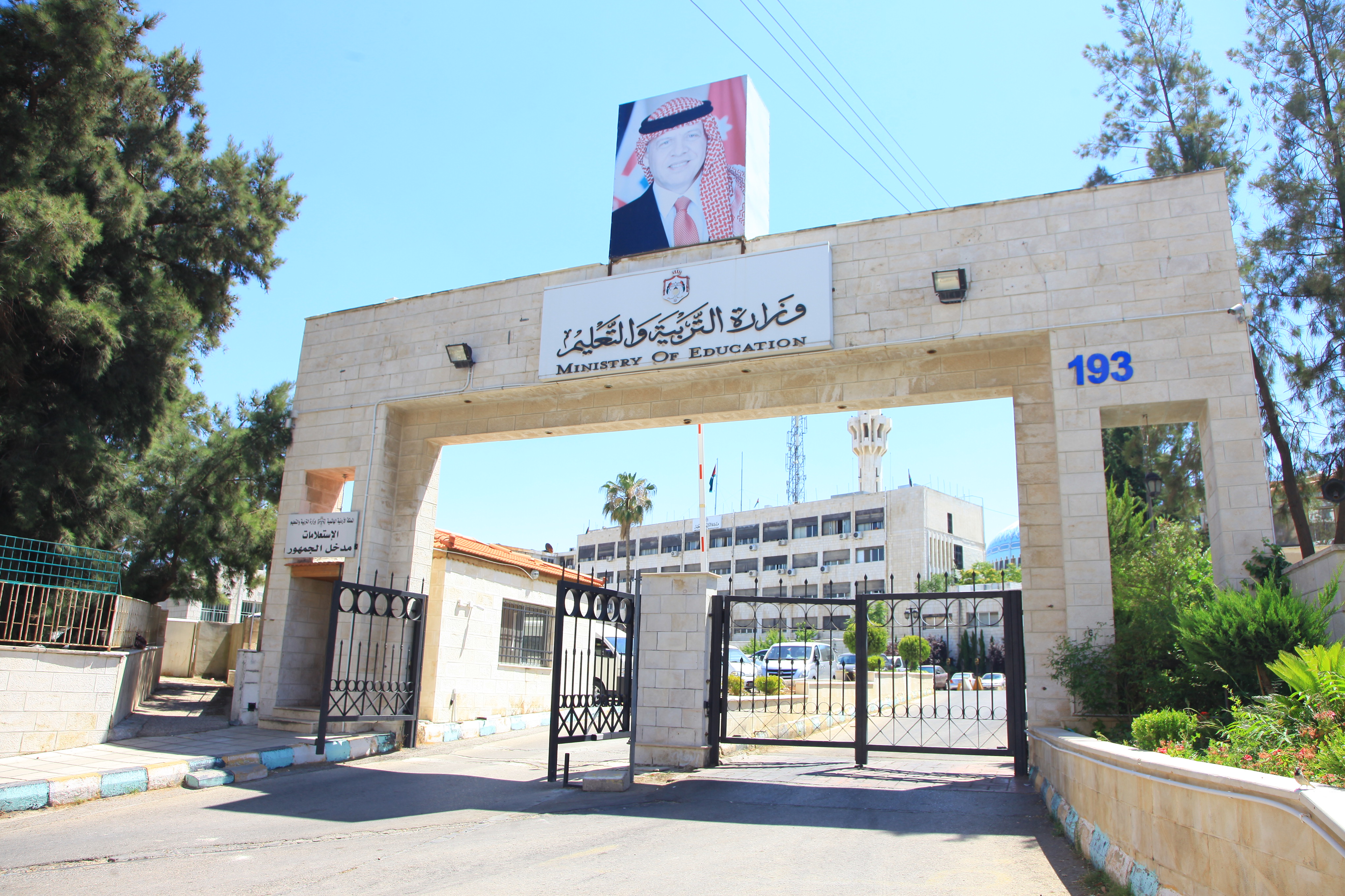 العجارمة يكشف سبب عدم تسليم كتب التاريخ والجغرافيا للصف العاشر