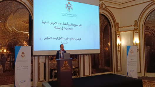 "مركز الأوبئة" يعلن نتائج دراسة مسح وتقييم أنظمة رصد الأمراض السارية في الأردن