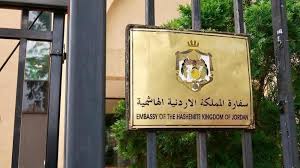 إعلان وتنويه للطلبة الأردنيين الراغبين بالدراسة في الجامعات المصرية