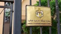 إعلان وتنويه للطلبة الأردنيين الراغبين بالدراسة في الجامعات المصرية