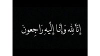والد المهندس زياد المناصير في ذمة الله