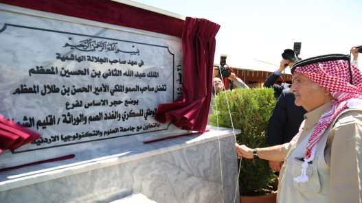 الأمير الحسن يضع حجر الأساس لفرع المركز الوطني للسكري والغدد الصم والوراثة بإقليم الشمال