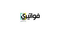 "دائرة الضريبة": السحب الثالث لجوائز فواتيري الأربعاء المقبل