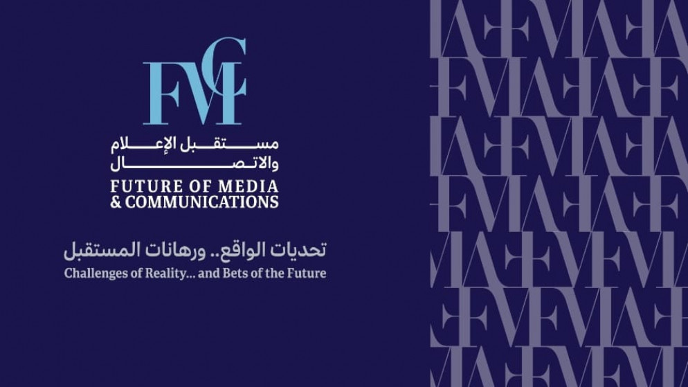 مركز حماية وحرية الصحفيين يُطلق ملتقى "مستقبل الإعلام والاتصال"