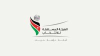 "المستقلة للانتخاب" تنشر على موقعها الإلكتروني جداول الناخبين المحدثة