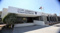 دعوة لـ"ضرورة الإسراع" في إقرار مشروع معدل لقانون ضمان الحق في الحصول على المعلومات