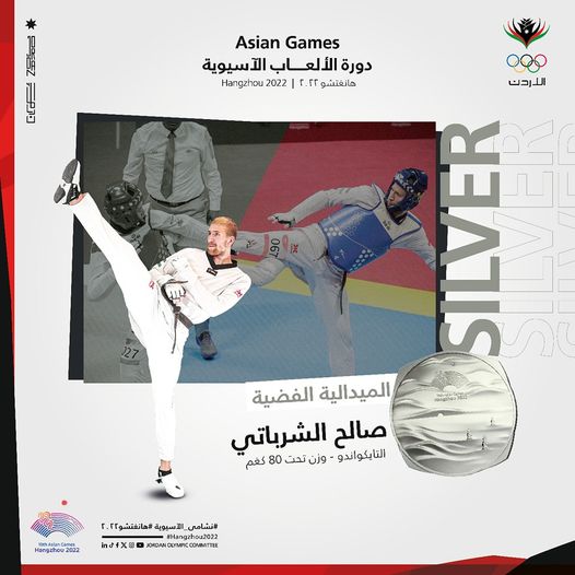 خريج عمان الاهلية "الشرباتي " يتوج بالميدالية الفضية للتايكواندو تحت وزن 80 كغم بدورة الالعاب الاسيوية
