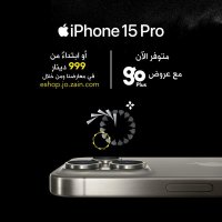 زين تطرح iPhone 15 وApple Watch S9 للبيع المباشر وتتيح نظام التقسيط