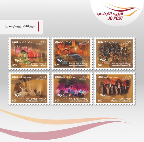 البريد الأردني يطرح إصدارات جديدة من الطوابع