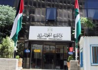 الجمارك تبدأ تطبيق التعليمات المعدّلة للرقابة على البضائع المستوردة المعفاة