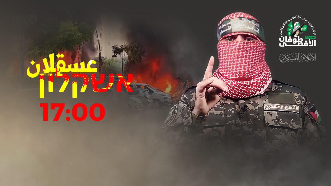 القسام تمهل سكان عسقلان حتى الخامسة مساء لمغادرتها