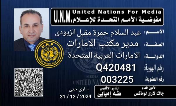 الزيودي مديرًا لمفوضية الأمم المتحدة للإعلام بالشرق الأوسط