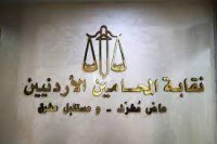 النقابات تكلف "المحامين" بتوثيق انتهاكات الاحتلال