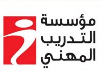 صدور قرار التعاون الفني في مجال التدريب المهني بين الأردن ومصر