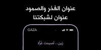 شبكة زين أصبحت "غزّة" على هواتف الأردنيين