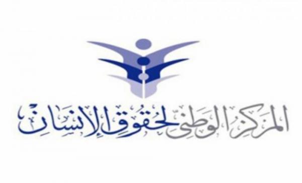 الوطني لحقوق الإنسان" يرصد المسيرات التضامنية مع غزة