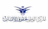 الوطني لحقوق الإنسان" يرصد المسيرات التضامنية مع غزة