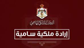 البلوي مستشارا للملك لشؤون العشائر والحجايا عضوا في الاعيان