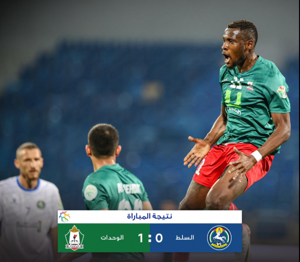 الوحدات يتغلب على السلط في دوري المحترفين