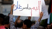 ما أثر تقليص الاحتلال إمداد الأردن بالغاز الطبيعي؟