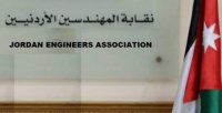 فتح باب الاشتراك في التأمين الصحي للمهندسين وعائلاتهم للعام 2024