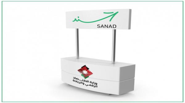 قرابة 645 ألف أردني وأردنية فعّلوا هويتهم الرقمية عبر "سند"