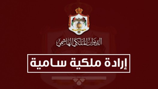 إرادة ملكية بتعيين أحمد الحسنات مفتيا عاما للمملكة