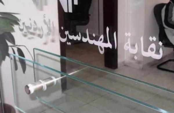 نقابة المهندسين: مرحلة إنتقالية قبل إنهاء أزمة الرواتب التقاعدية
