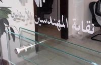 نقابة المهندسين: مرحلة إنتقالية قبل إنهاء أزمة الرواتب التقاعدية