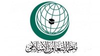 بدء اجتماع وزراء خارجية دول "التعاون الإسلامي" لمناقشة أوضاع غزة