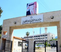 الحكومة تستحدث أمين عام ثالث لوزارة التربية