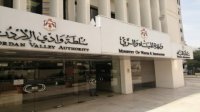 وزارة المياه تعلن حالة الطوارئ المتوسطة وتحذر من تشكل السيول