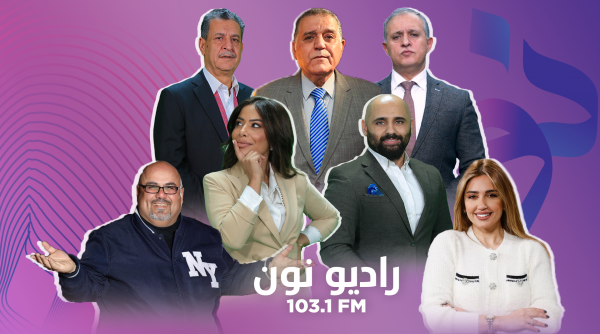  مباشر.. برنامج "صباح النون" يأتيكم من الساعة السابعة وحتى العاشرة صباحا مع عمر كلاب