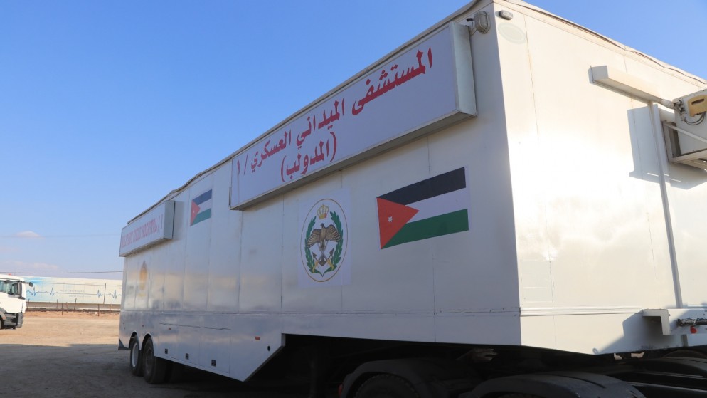 بتوجيهات ملكية .. القوات المسلحة ترسل مستشفىً ميدانياً إلى نابلس
