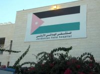 المستشفيات الميدانية الأردنية وصلت 25 دولة .. تلبي النداء وتغيث الملهوف
