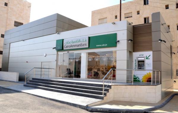 بنك القاهرة عمان يستقبل عملاءه في موقعه الجديد في ابو نصير