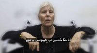 سرايا القدس: وفاة مستوطنة أعلنا عن استعدادنا لإطلاق سراحها