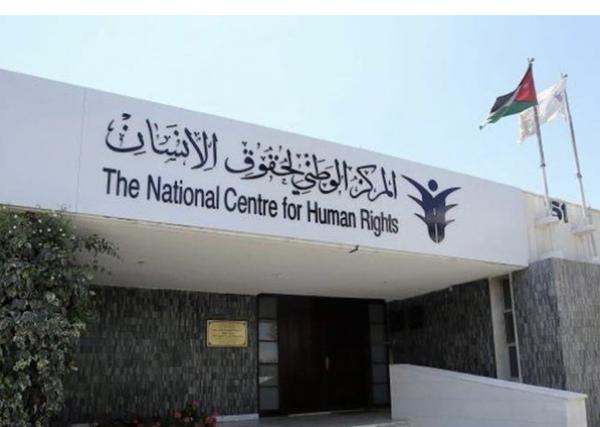 الوطني لحقوق الإنسان: المنظومة القانونية كفلت حماية المرأة من العنف