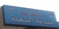فتح وتعبيد طرق في بلدية الشعلة بـ 185 ألف دينار