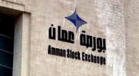 بورصة عمان تحصل على شهادة "الآيزو" لنظام إدارة الجودة