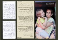محتجزة إسرائيلية تترك رسالة للمقاومة: كنتم أحبابًا حقيقيين
