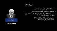 وفاة "عراب" الدبلوماسية الأمريكية هنري كيسنجر