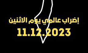 الإضراب العالمي يدخل حيز التنفيذ نصرة لغزة